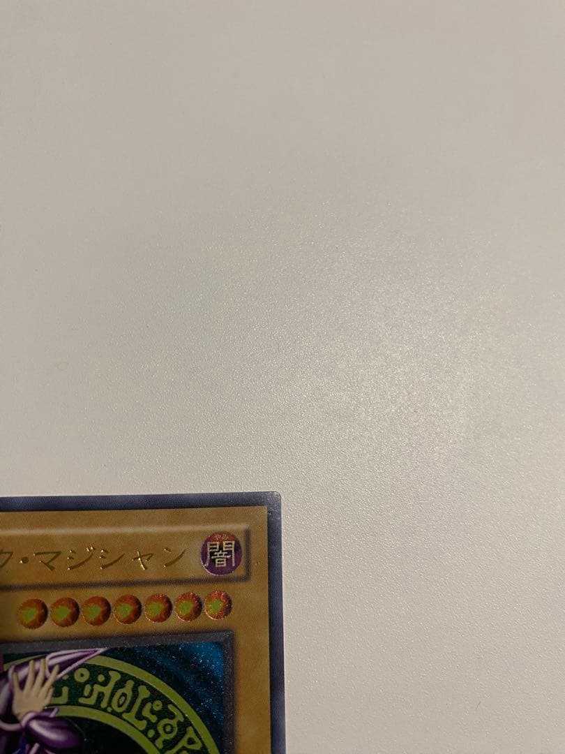 極美品　ブラック・マジシャン レリーフ　アルティメットレア　LN-53