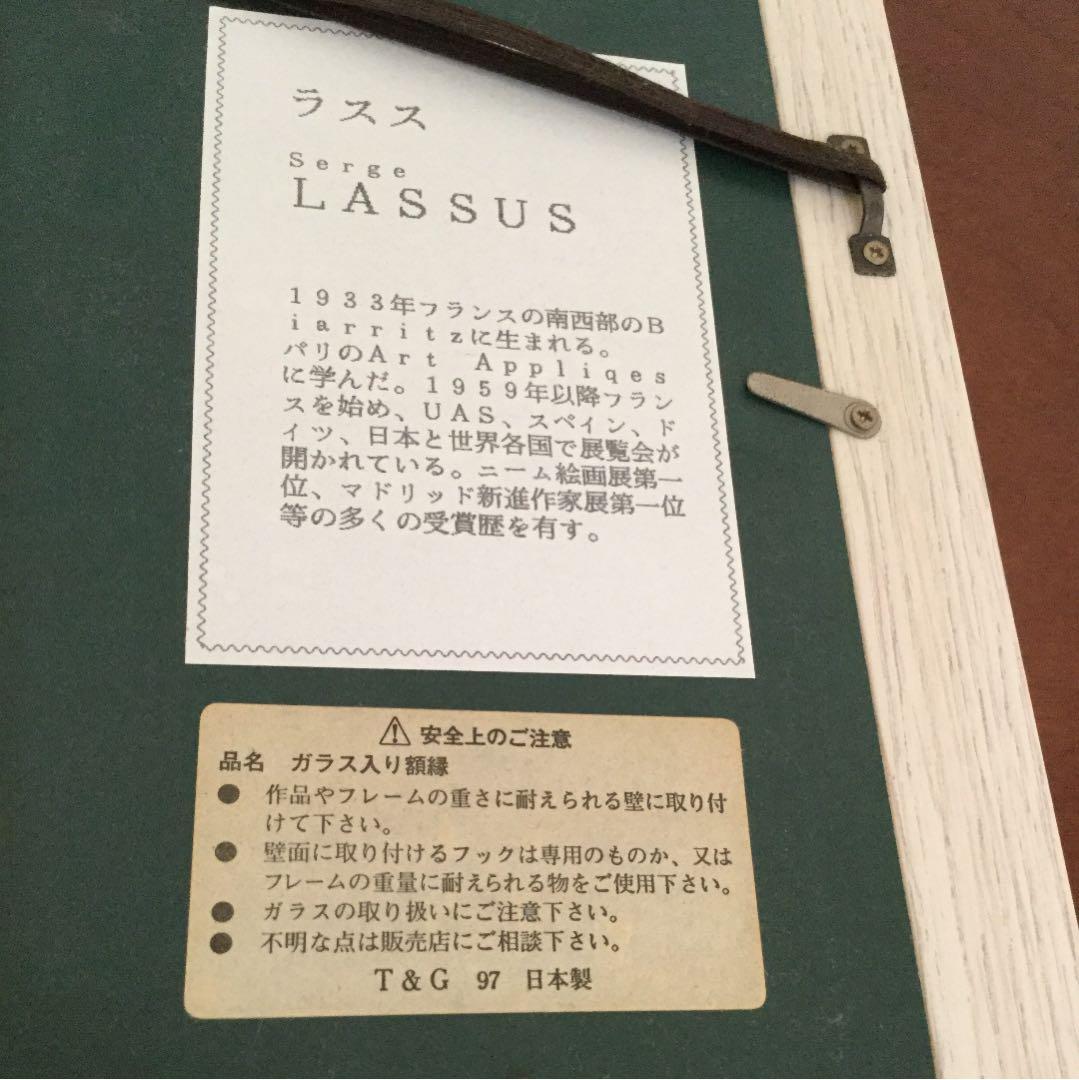 リトポスターラスス