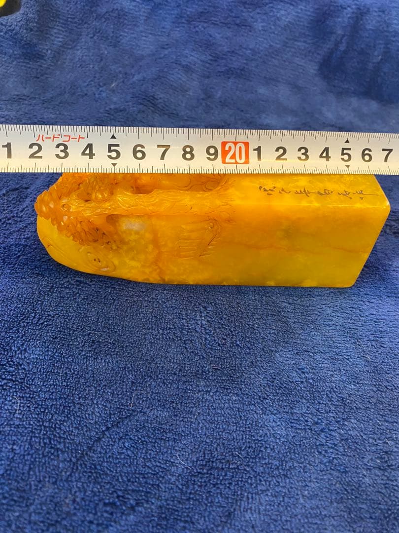 寿山石田黄石彫刻印章名人刻铭1点819g TA1151