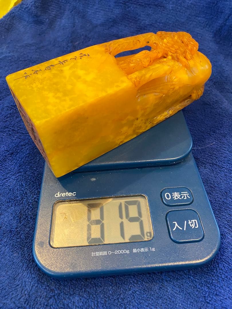 寿山石田黄石彫刻印章名人刻铭1点819g TA1151