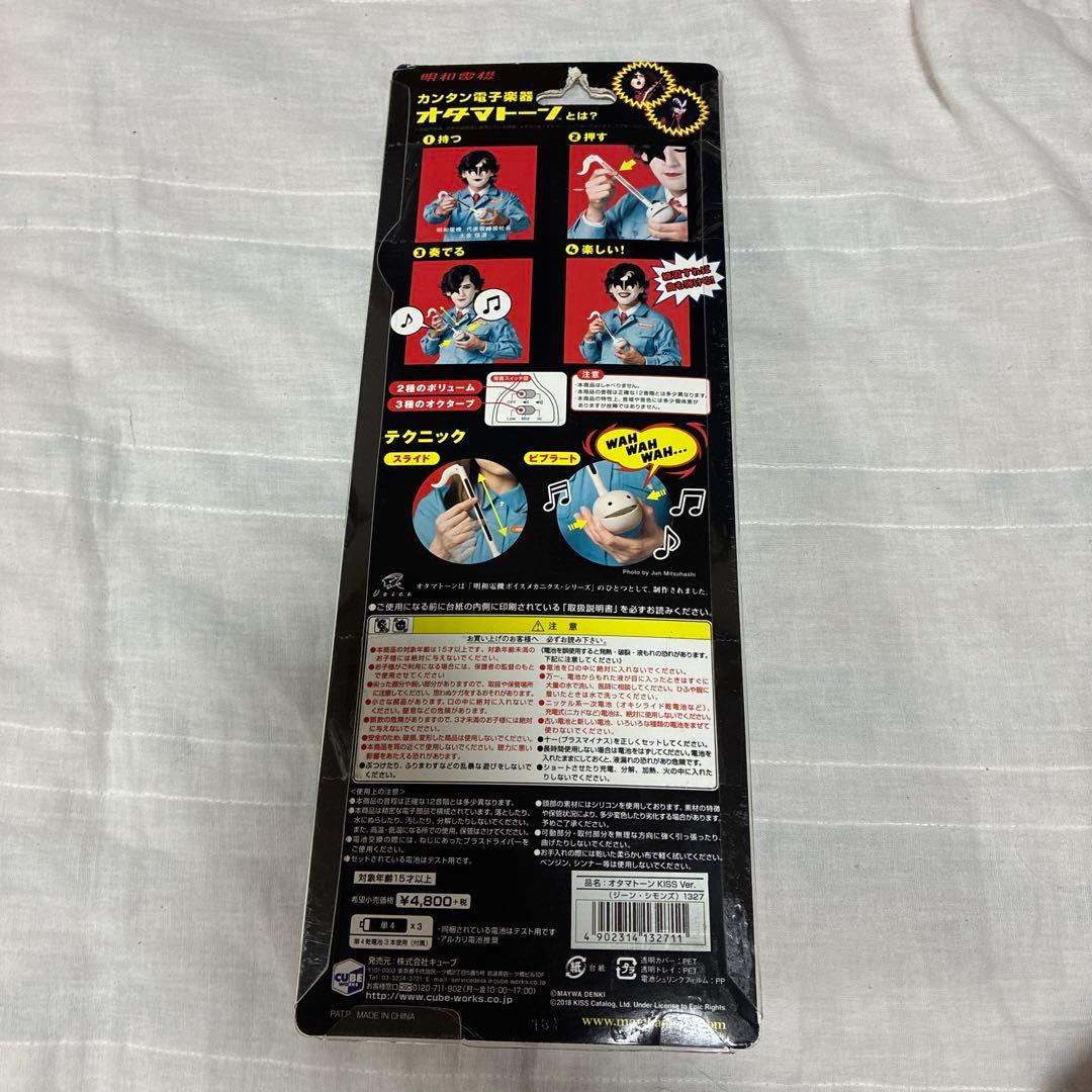 オタマトーン KISS Ver.“ジーン・シモンズ” さわってカンタン電子楽器