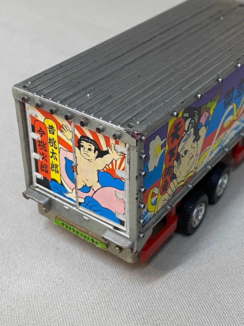 ポピー ポピニカ 映画 トラック野郎 爆走一番星