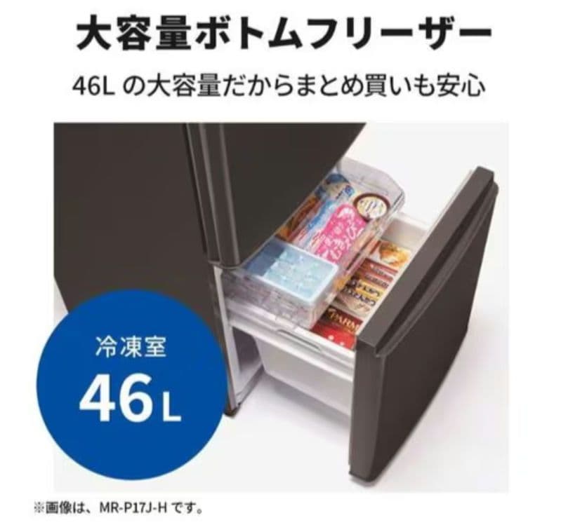 【送料無料】三菱　冷蔵庫　2ドア　新品　未開封 MR-P17J-W 168L