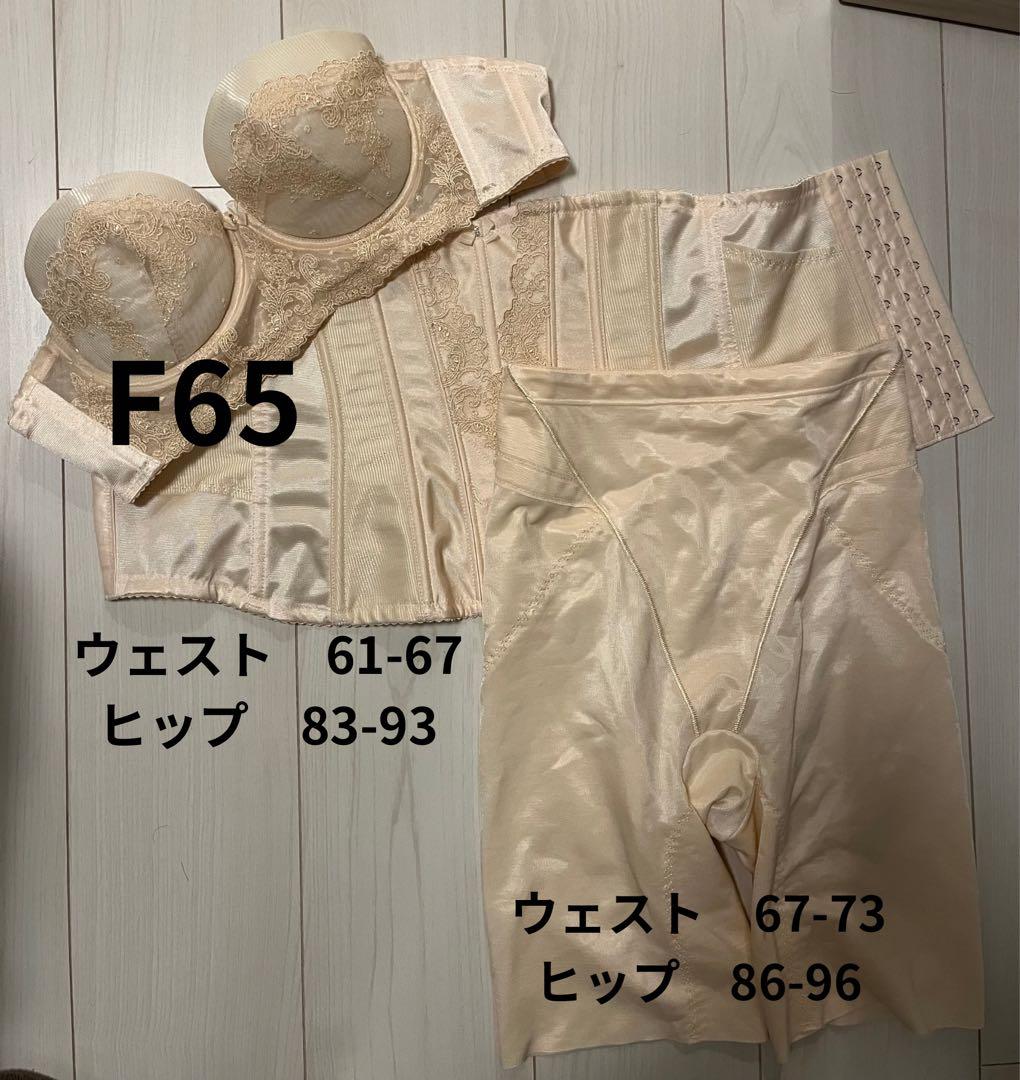 FOUR Sis & Co. F65 ブライダルインナー
