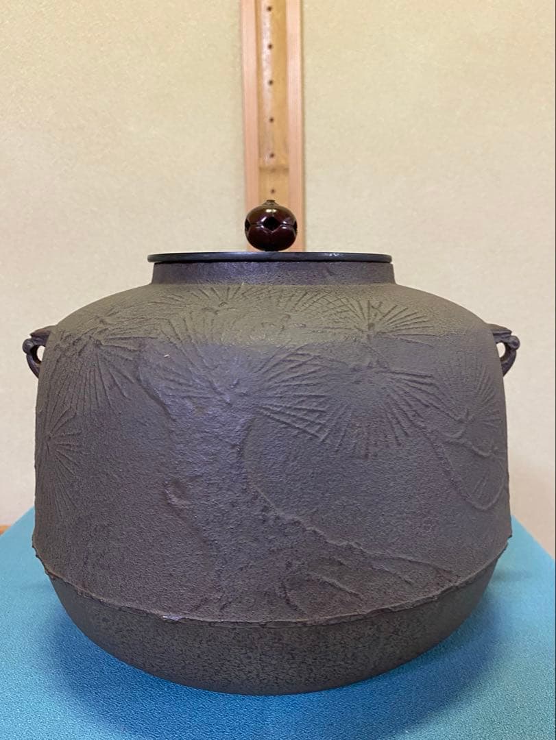 ⭐️本日限定⭐️茶道具/風炉 茶釡 菊地政光 作 『尾張釜松紋』