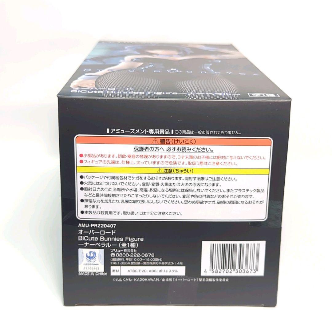 OVERLOAD ナーベラル　デートアライブV 時崎狂三　五等分の花嫁 中野四葉