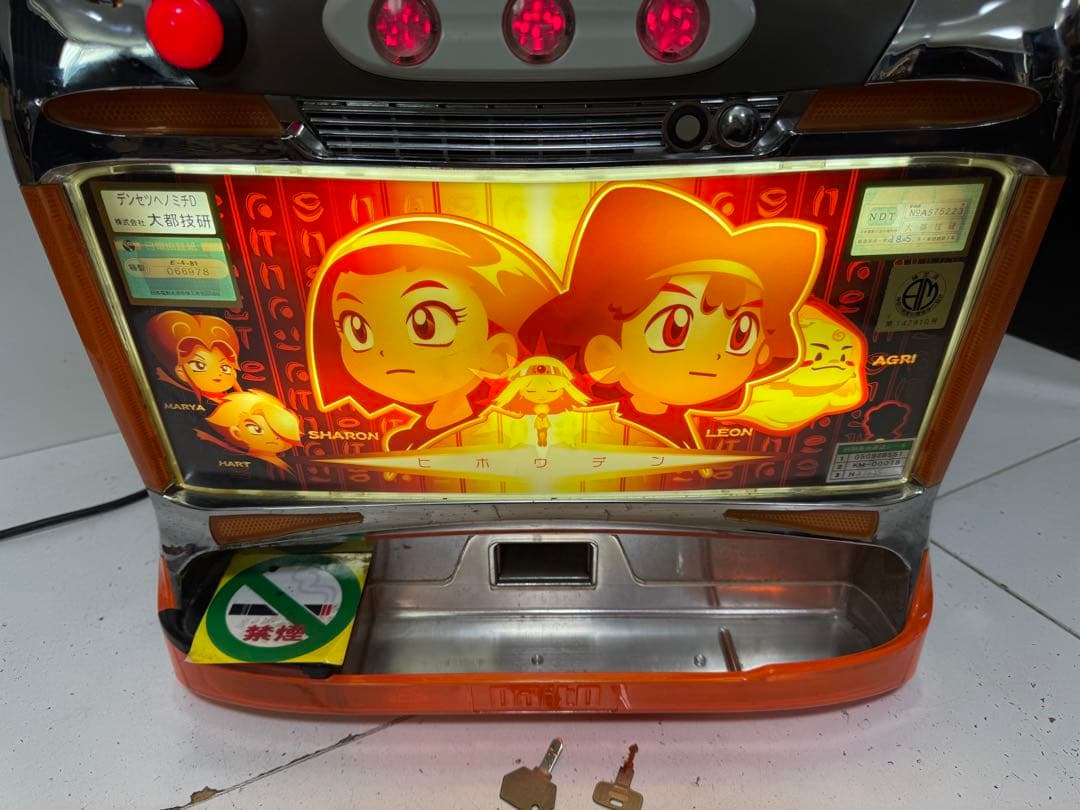 パチスロ 実機 4号機 初代 秘宝伝 本体 不要機 設定キー ドアキー