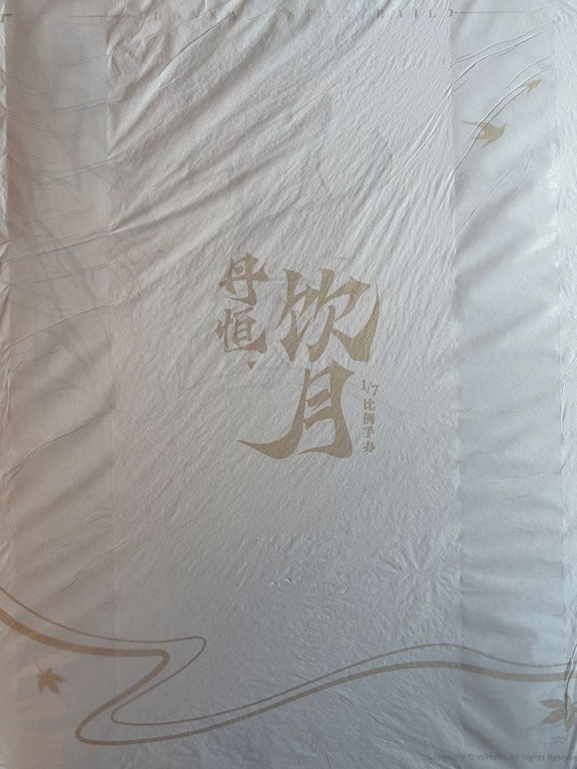 崩壊スターレイル 丹恒 飲月 フィギュア DX版 未開封 箱痛みあり