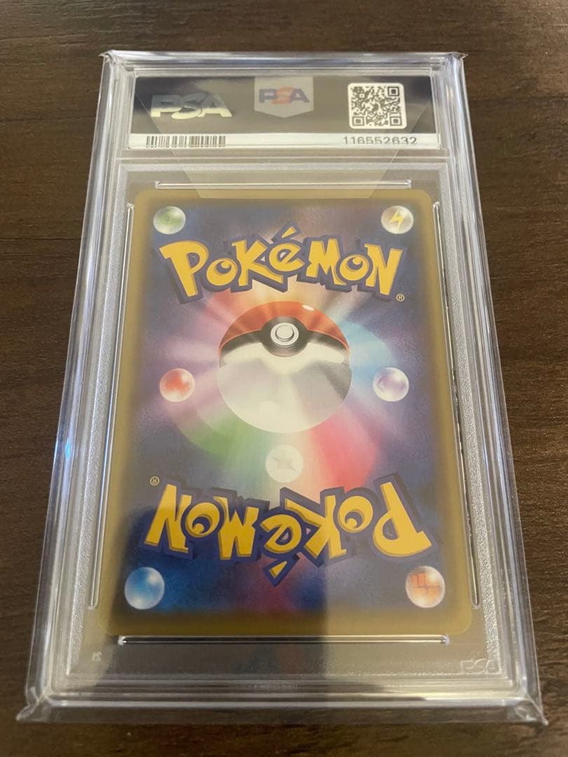 【PSA10】ピカチュウ VMAX