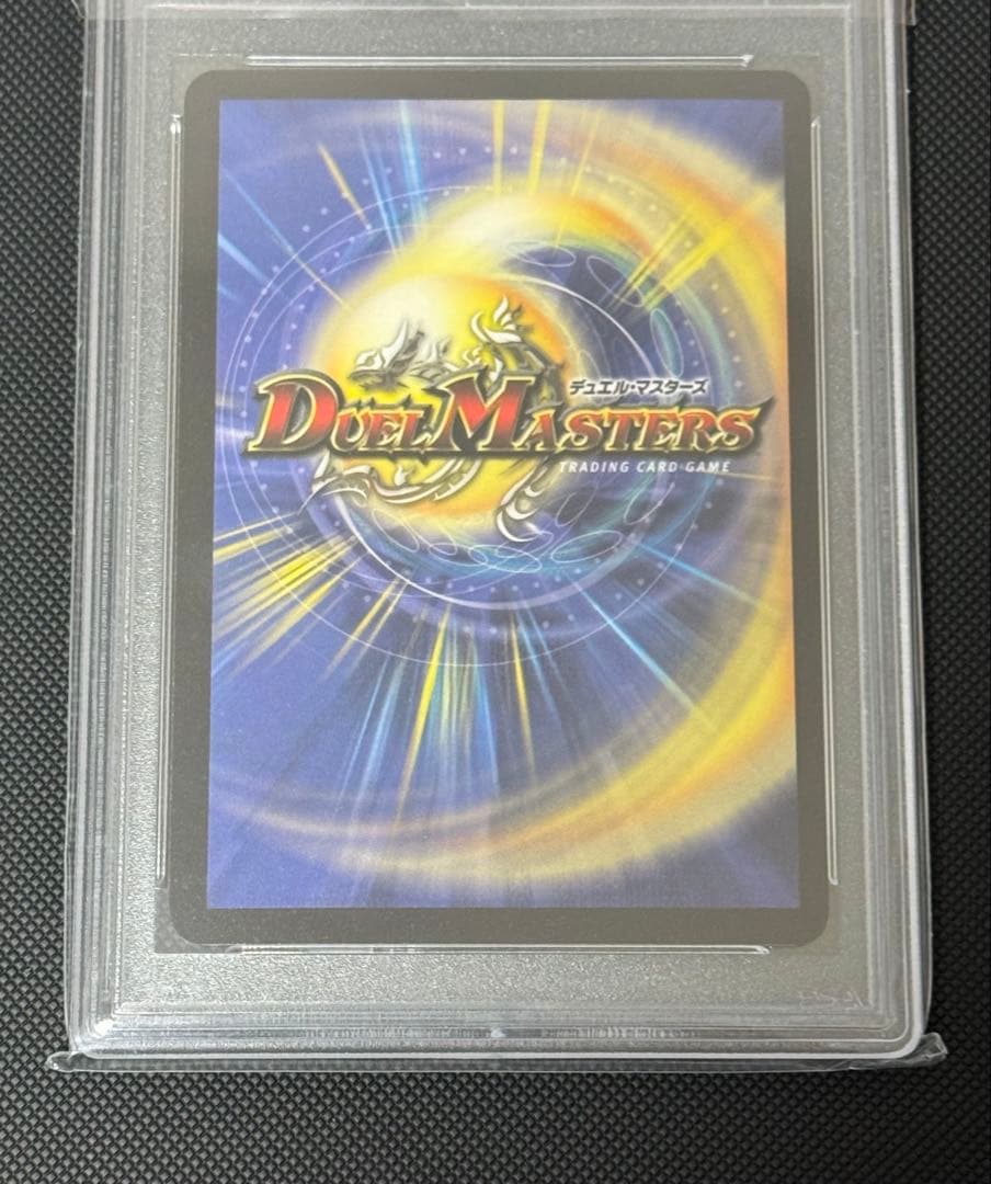 グラディアン・レッド・ドラゴン 初期 PSA10