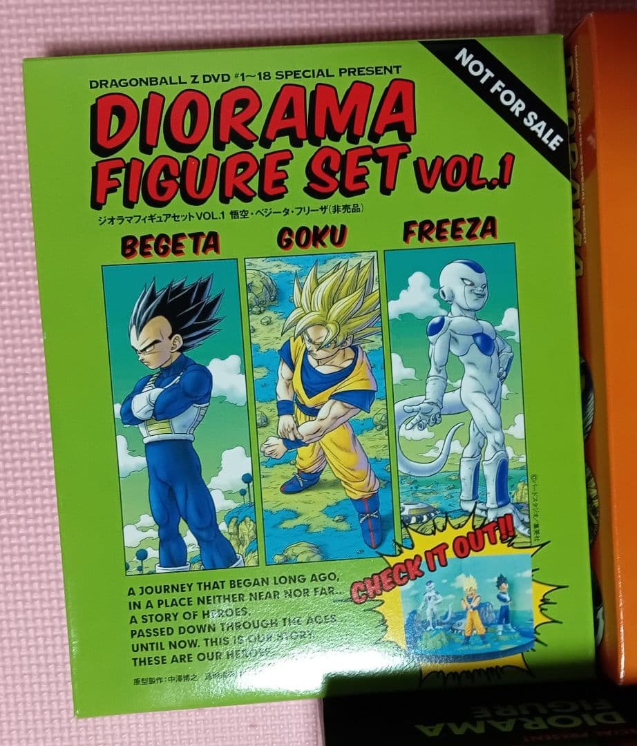 【未開封品】DRAGON BALL Z ジオラマフィギュアセットDVD特典非売品