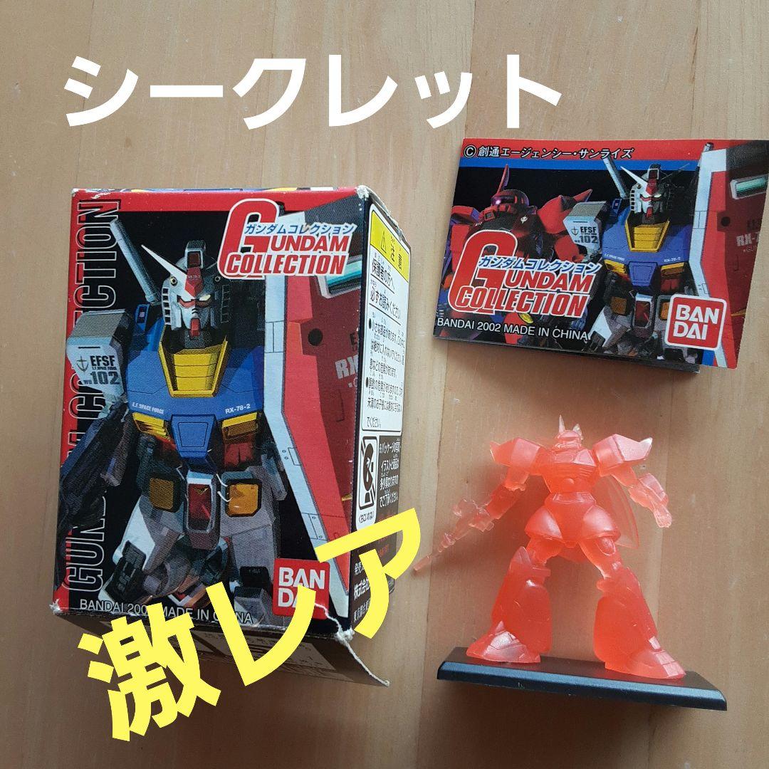 ガンダムコレクション ガンコレ シークレット シャア専用ゲルググ 赤クリア版
