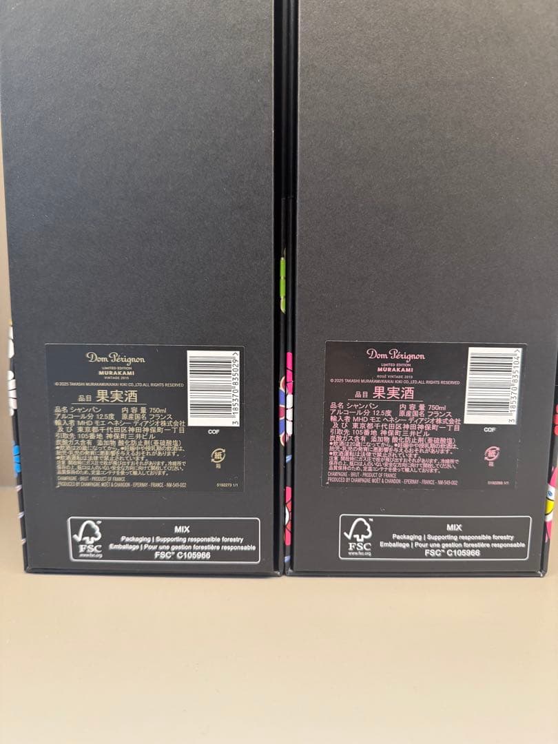 【新品未開封】ドンペリニヨン村上隆限定コラボ2本セット（2015、ロゼ2010）
