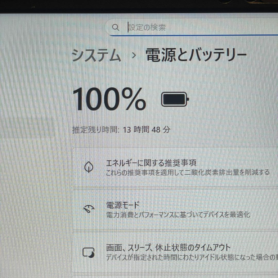 ★美品★dynabook G83/KW 第12世代 2023年製 バッテリー◎