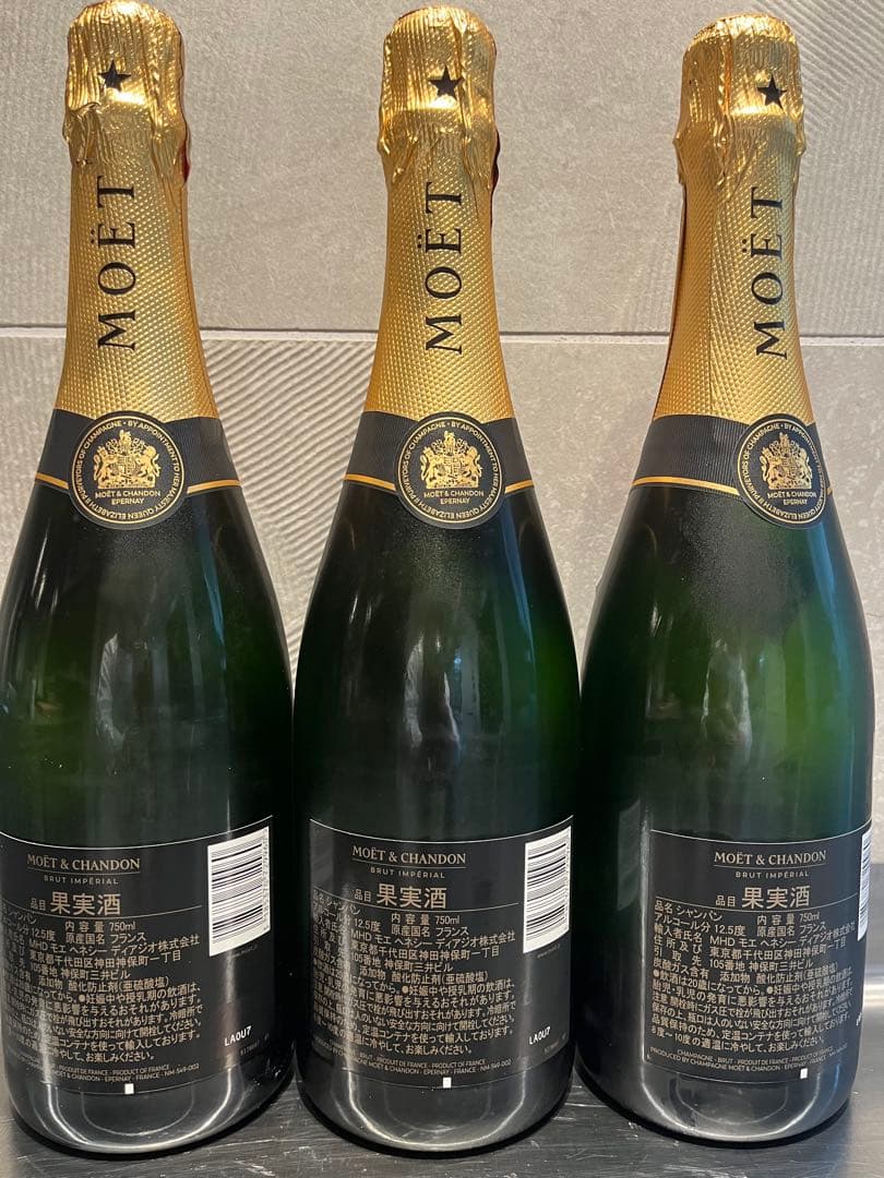 モエシャンドン　750ml 3本セット