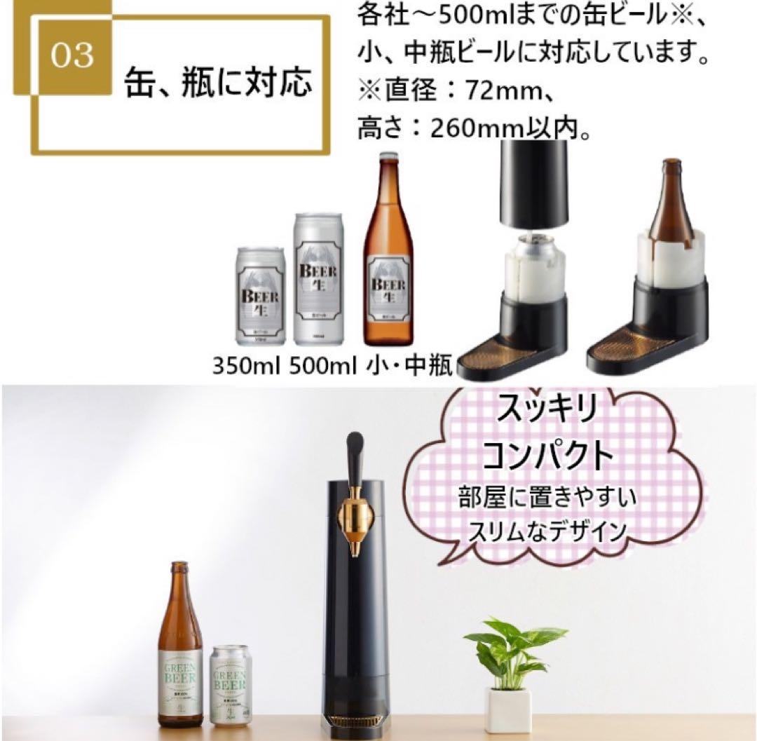 green house スタンドビールサーバー