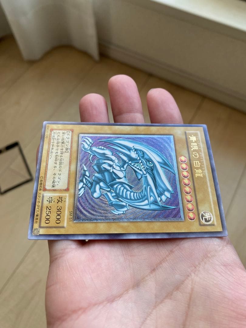 【五つ目】遊戯王 青眼の白龍 ブルーアイズホワイトドラゴン SM-51