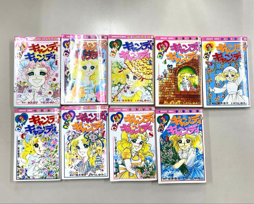 絶版　キャンディ♡キャンディ いがらしゆみこ 全巻セット全9巻完結