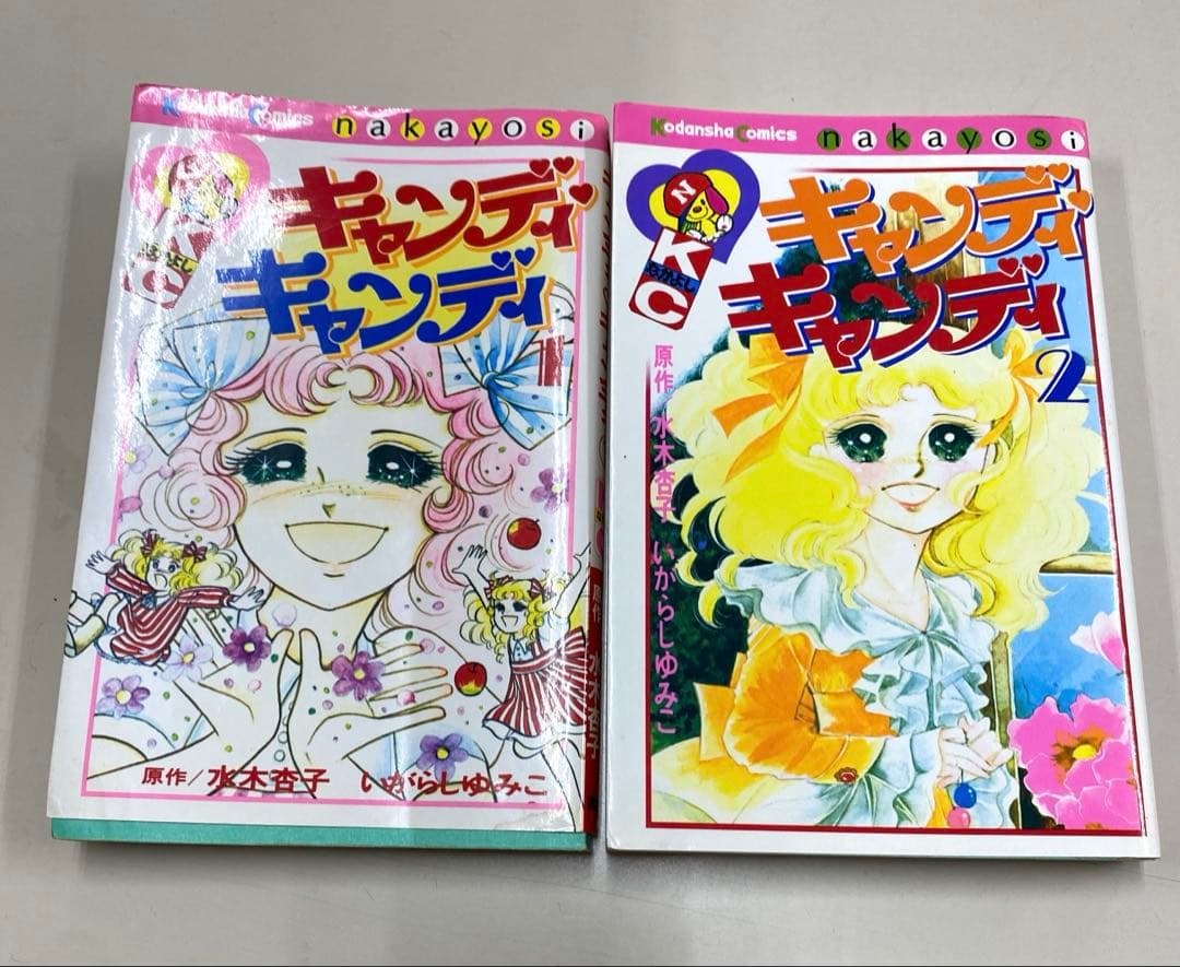 絶版　キャンディ♡キャンディ いがらしゆみこ 全巻セット全9巻完結
