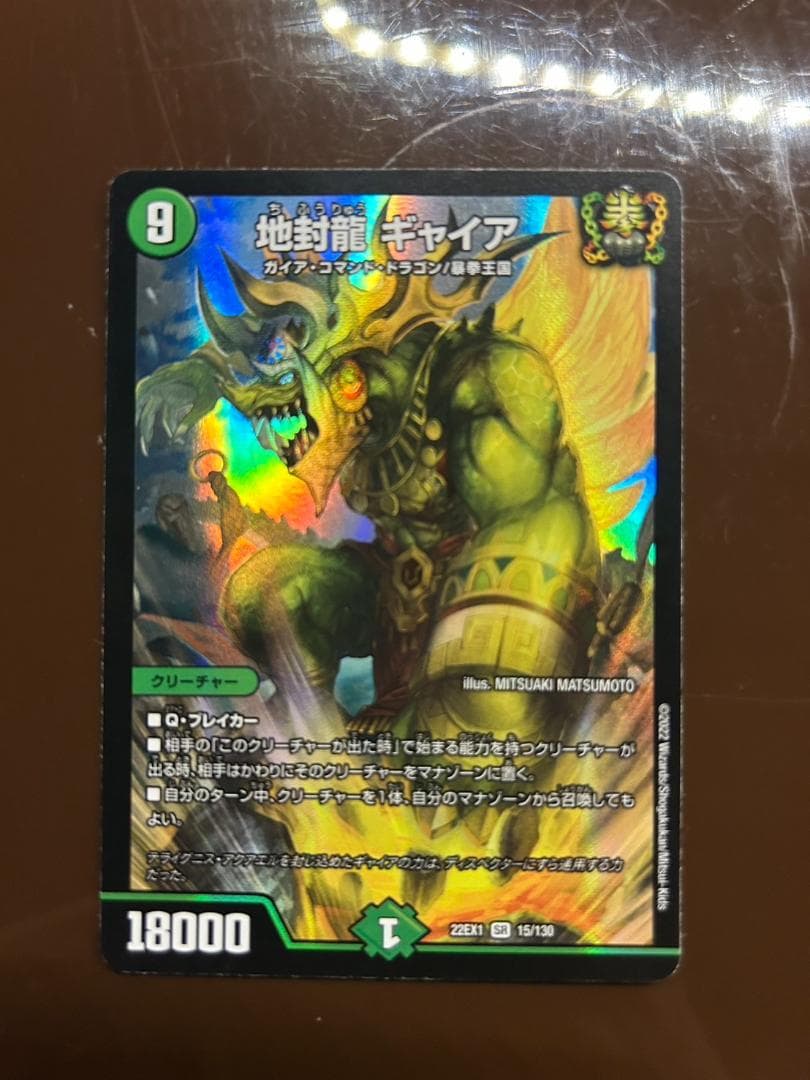 デュエルマスターズ 引退品　デッキ５個セット　シングルカード多数