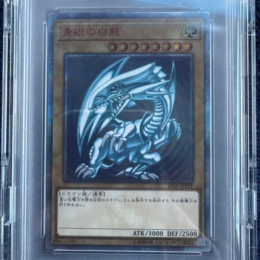特価早い者勝ち⭐︎青眼の白龍　20th　PSA10 WCS2018