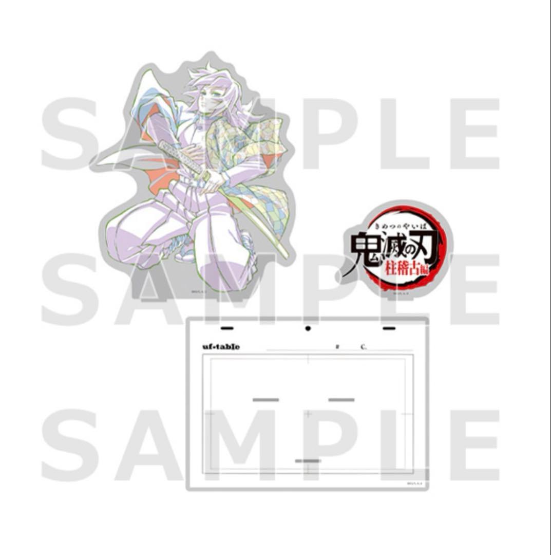 鬼滅の刃　全集中展　刀鍛冶の里編　柱稽古　冨岡義勇　原画　ビッグアクリルスタンド