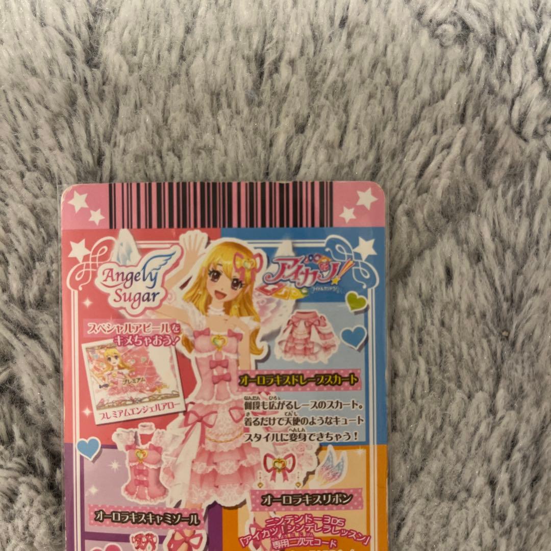 【大幅値下げ】アイカツ オーロラキスドレープスカート 排出版