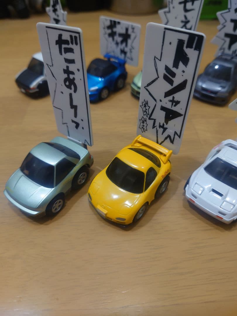 チョロＱ 頭文字D コミックサウンドプレート 9種