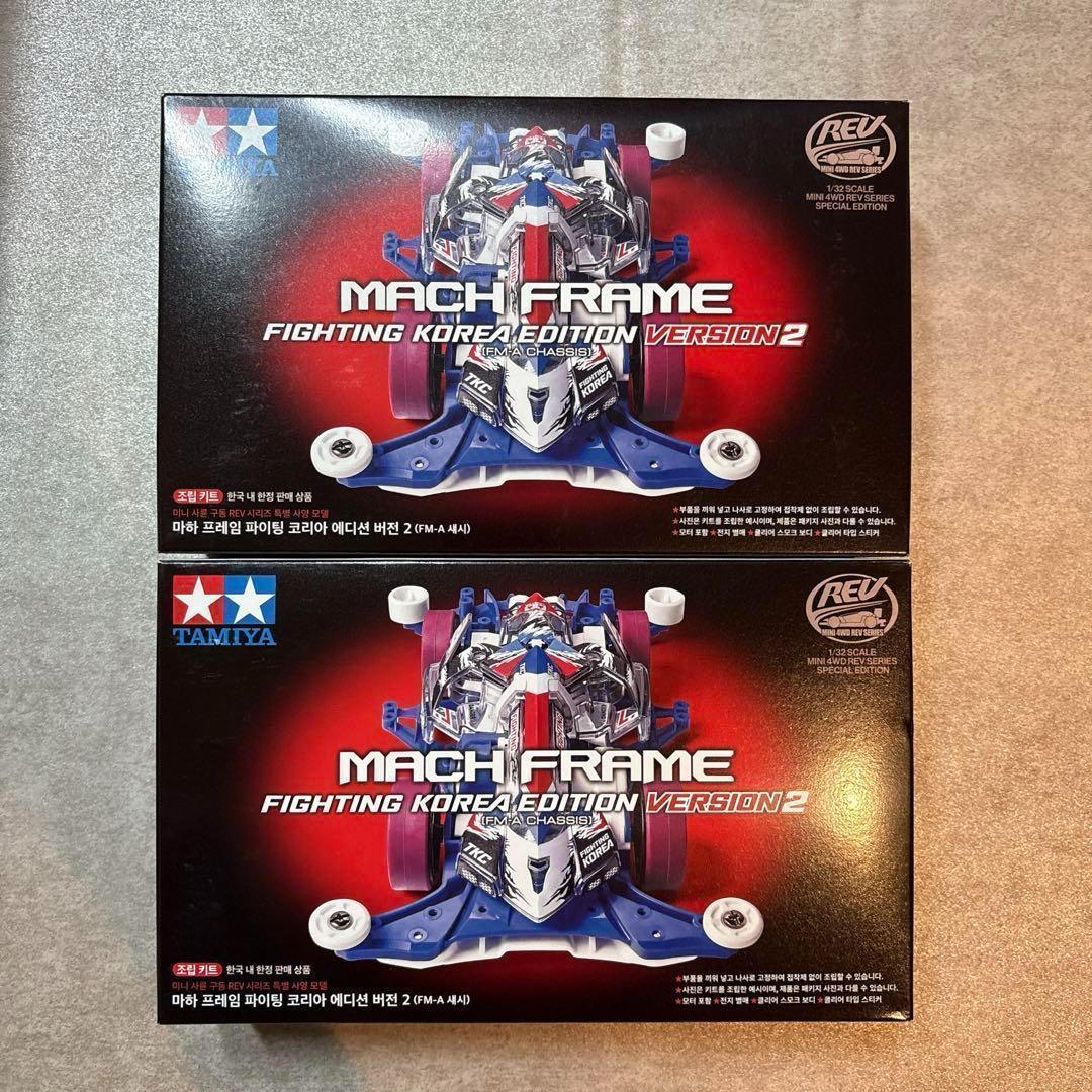 【韓国限定】新品 タミヤ ミニ四駆マッハフレーム FM-Aシャーシ 2台セット