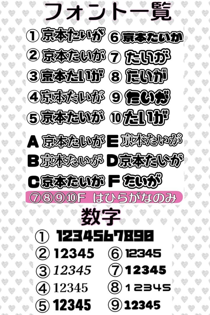 ❤︎様　うちわ　文字　オーダー　パネル　ネームボード　ハングル