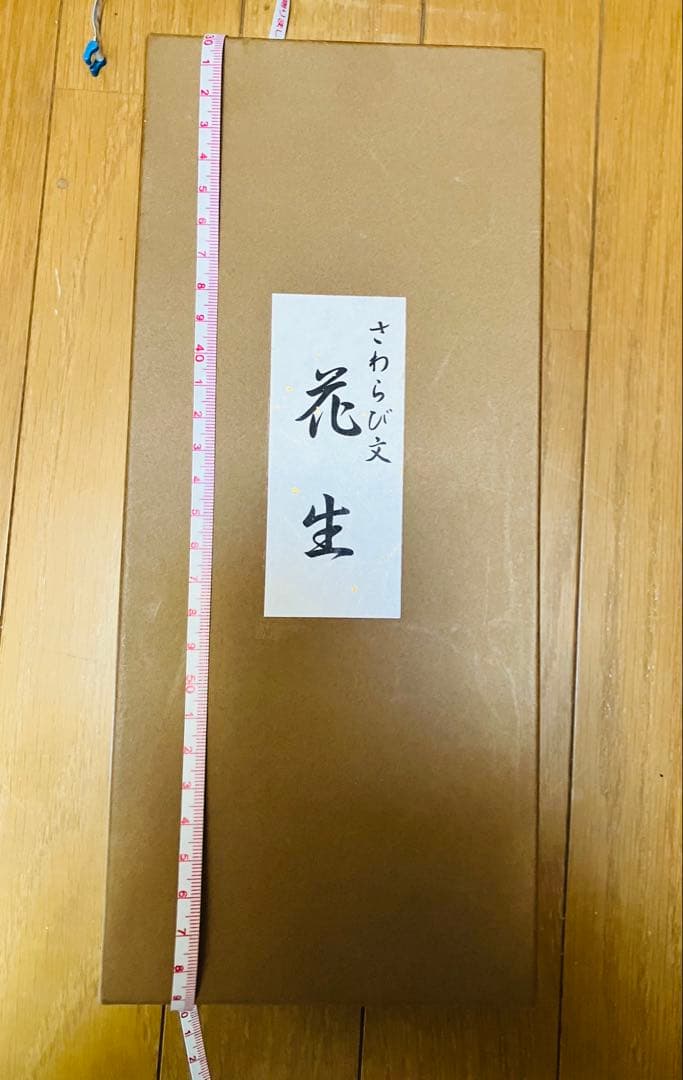 さわらび文 花生 黒 3.0✖︎9.3寸 胴張形花瓶 わらび 水板付