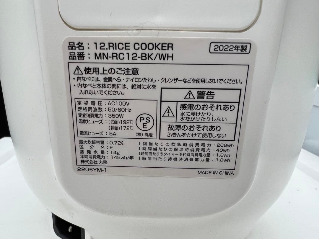 【高年式】2022年式 3合 mononics 炊飯器 MN-RC12-BK
