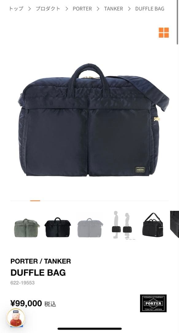 【完売品】PORTER / TANKER DUFFLE BAG