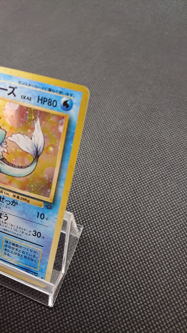 ポケモンカード 旧裏 シャワーズ 全面ホロ