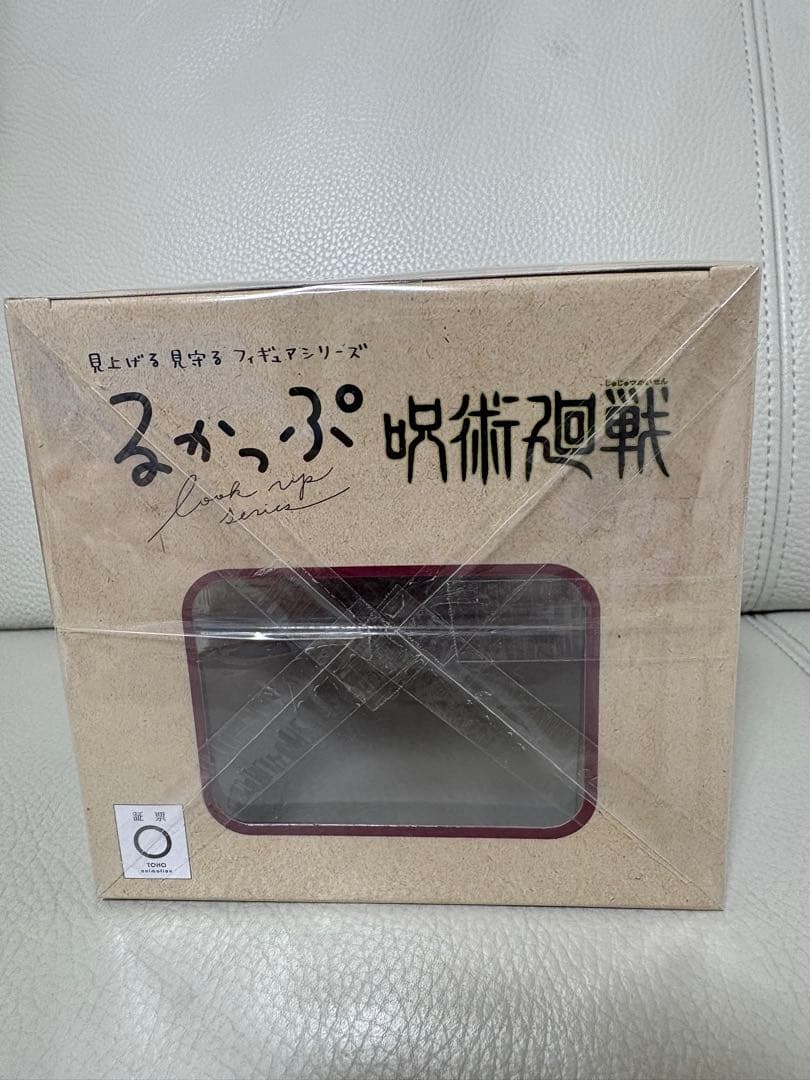 呪術廻戦 るかっぷ 脹相　フィギュア 新品未開封