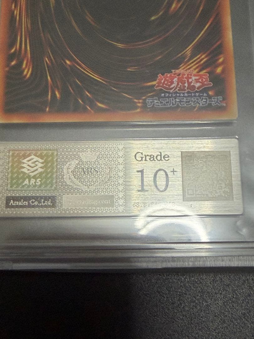 遊戯王　ブラック・マジシャン　ステンレス　ARS10+ 超希少品　ブラマジ