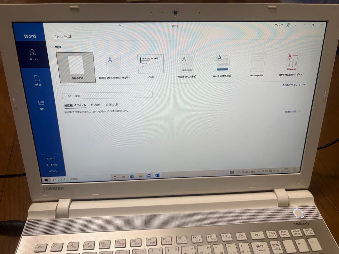 元箱　Office付き　東芝ノートパソコン　1TB