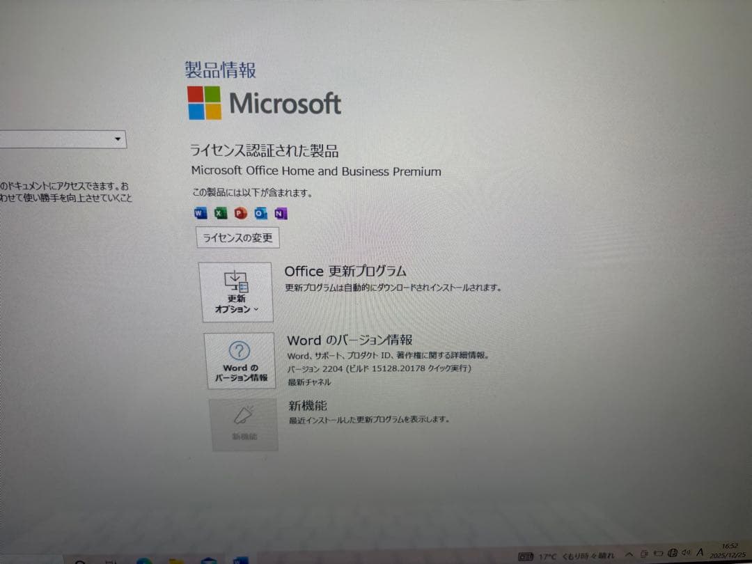 元箱　Office付き　東芝ノートパソコン　1TB