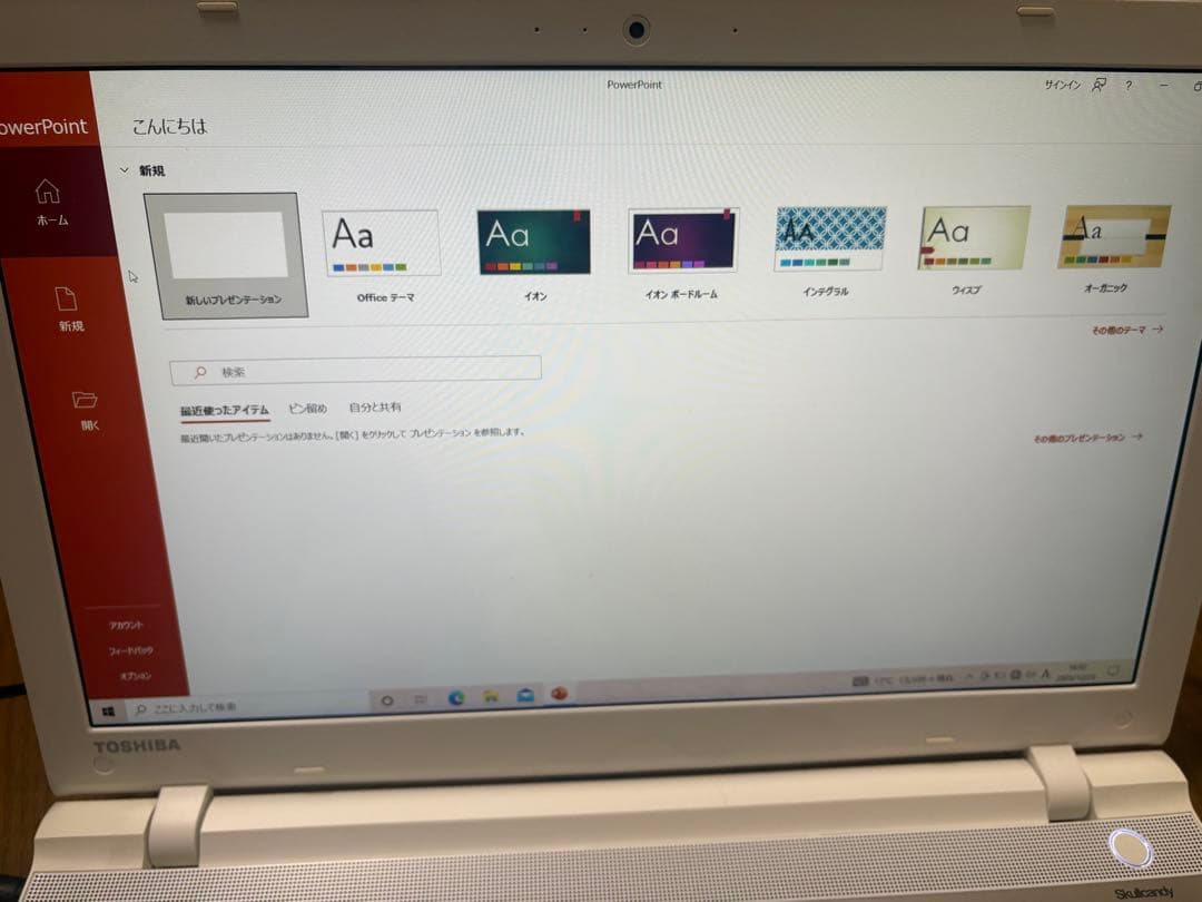 元箱　Office付き　東芝ノートパソコン　1TB