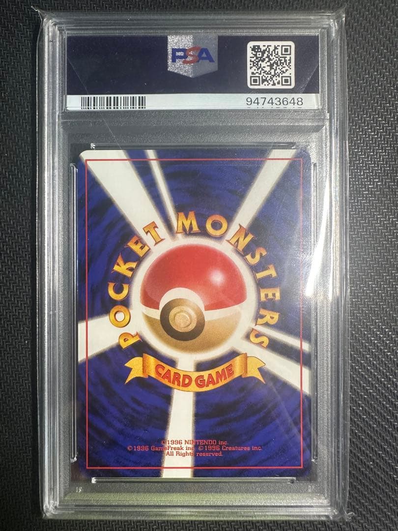 レアコイル 旧裏 クイックスターターギフトセット psa10