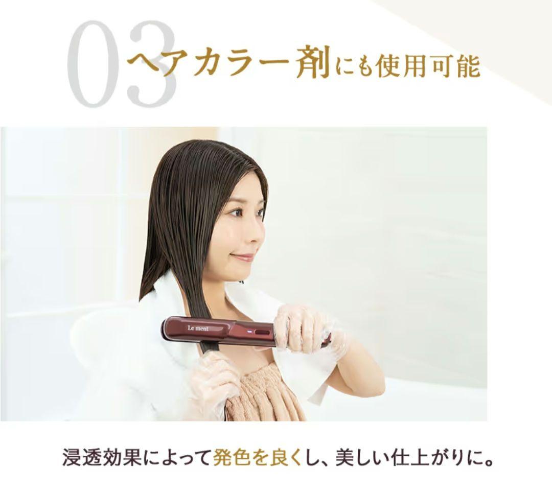 【大特価‼️】Lement ルメント ディープリペアプロ 超音波トリートメント