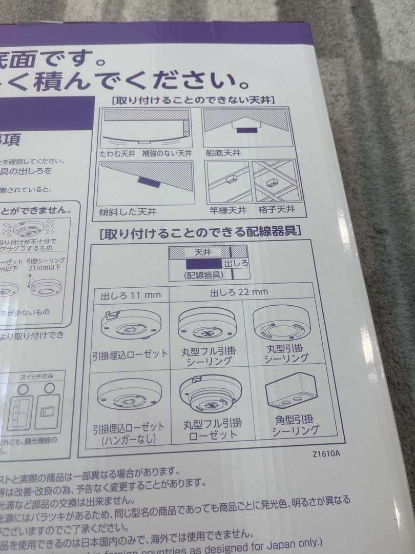 Kuromi LEDシーリングライト KM50-ZD06Xサンリオ クロミちゃん