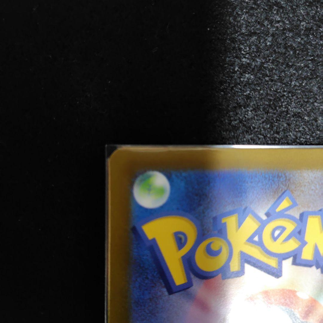 リーリエの決心 SR