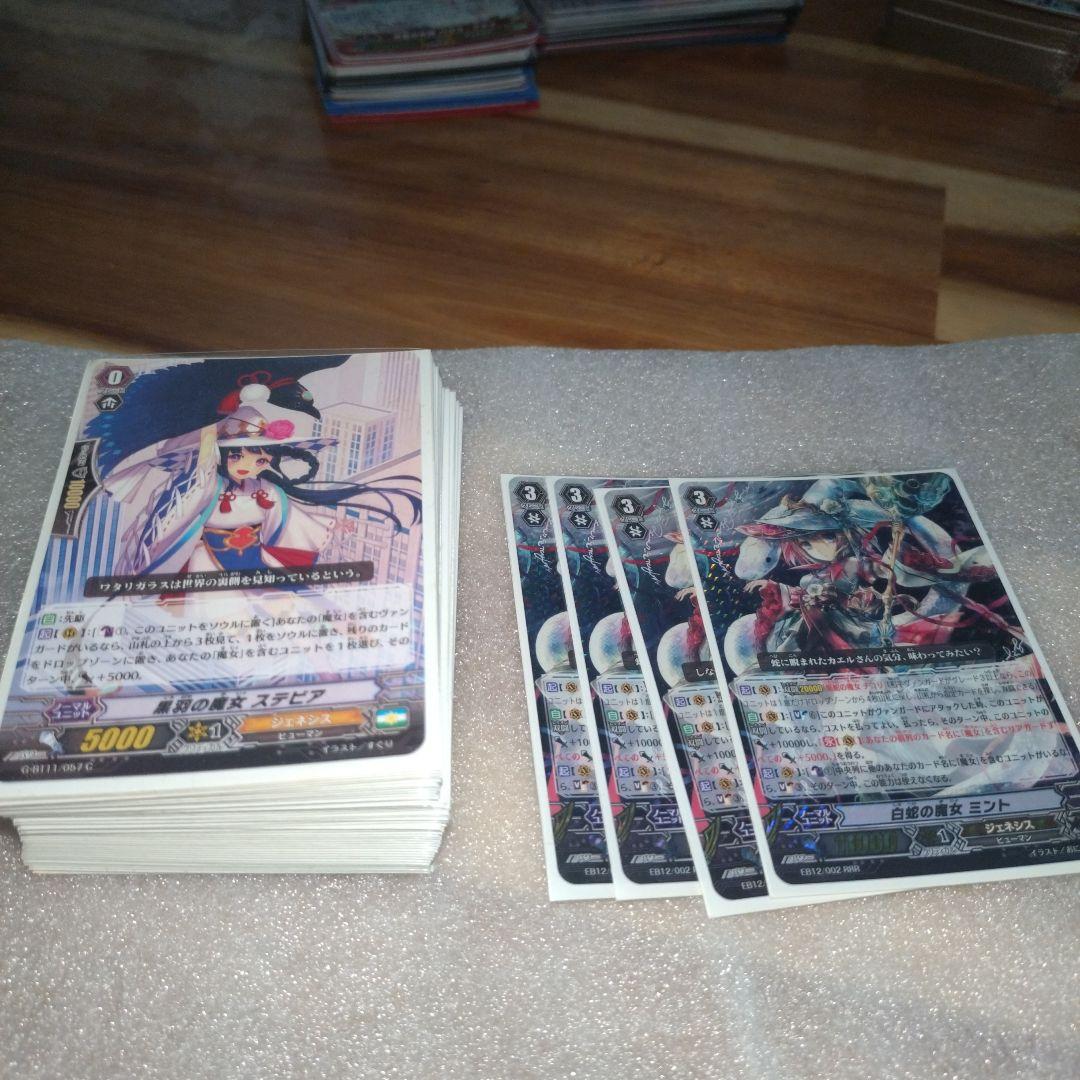 ！値下げ！⑥ヴァンガード　ジェネシスまとめ売り