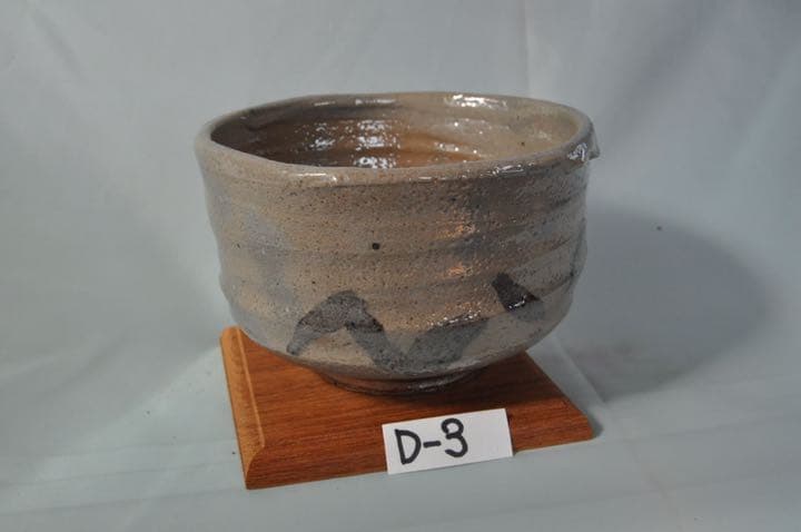 茶碗　　125mm×128mm×75mm