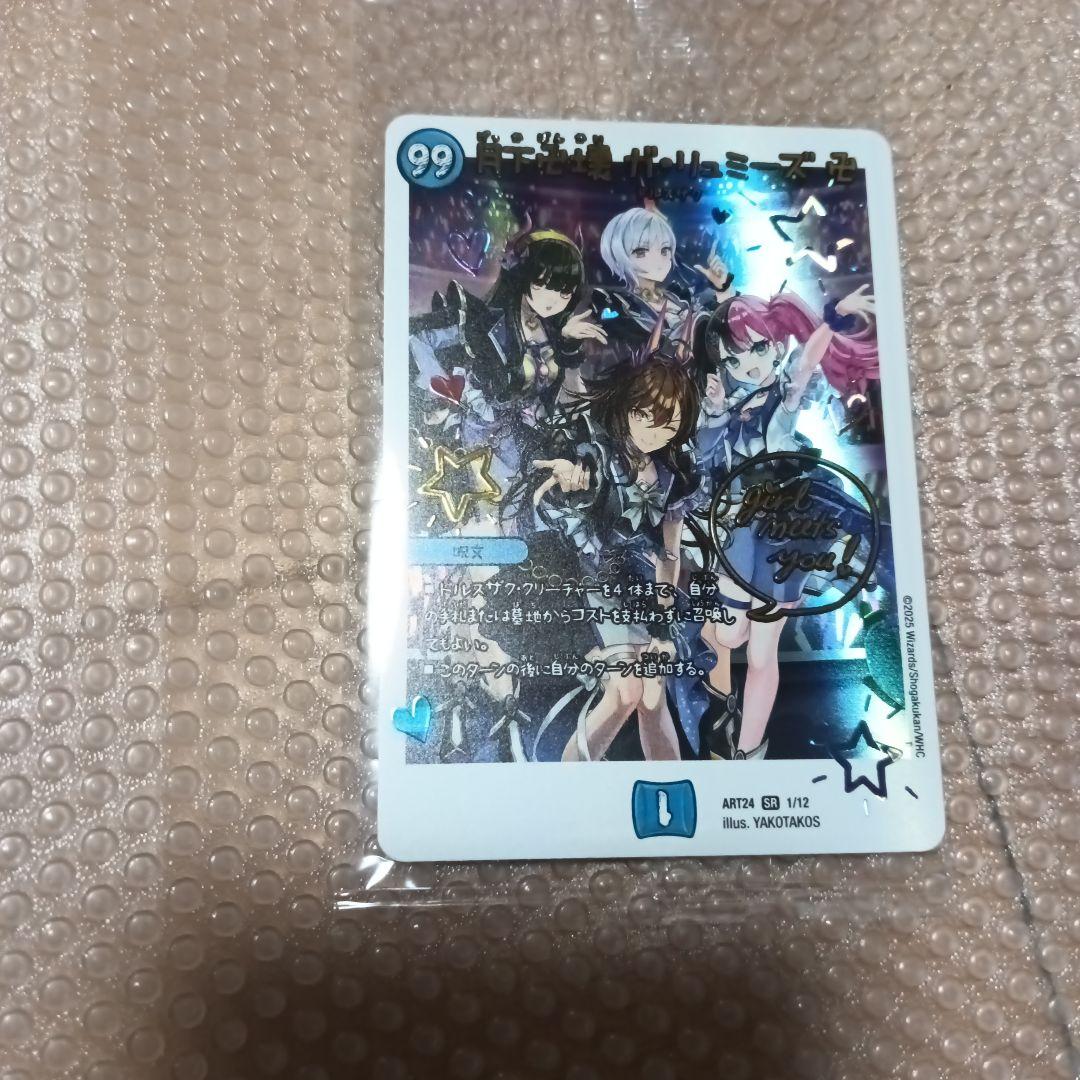 月下卍壊ガリュミーズ 卍 神アート 2枚　バラ売りOK