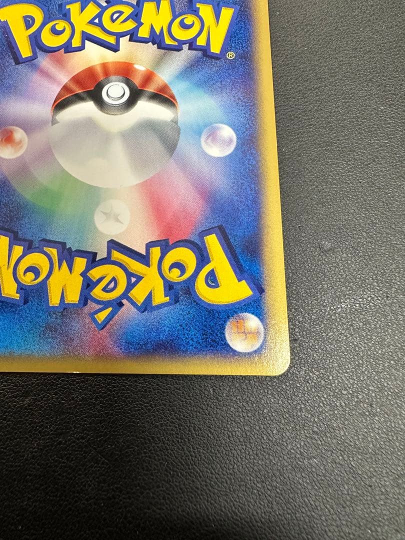 水の都のラティオス 渦巻き eカード