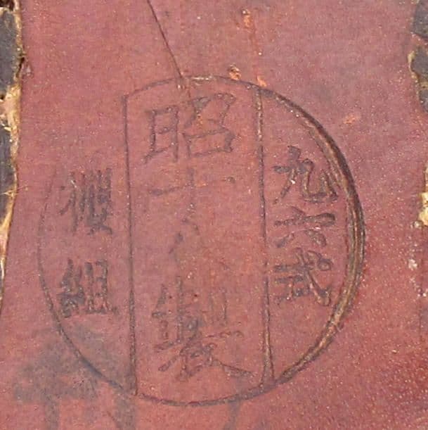 W*団様 日本陸軍 九六式 防寒靴 当時物 大日本帝国 日本軍 帝国陸軍 昭五式