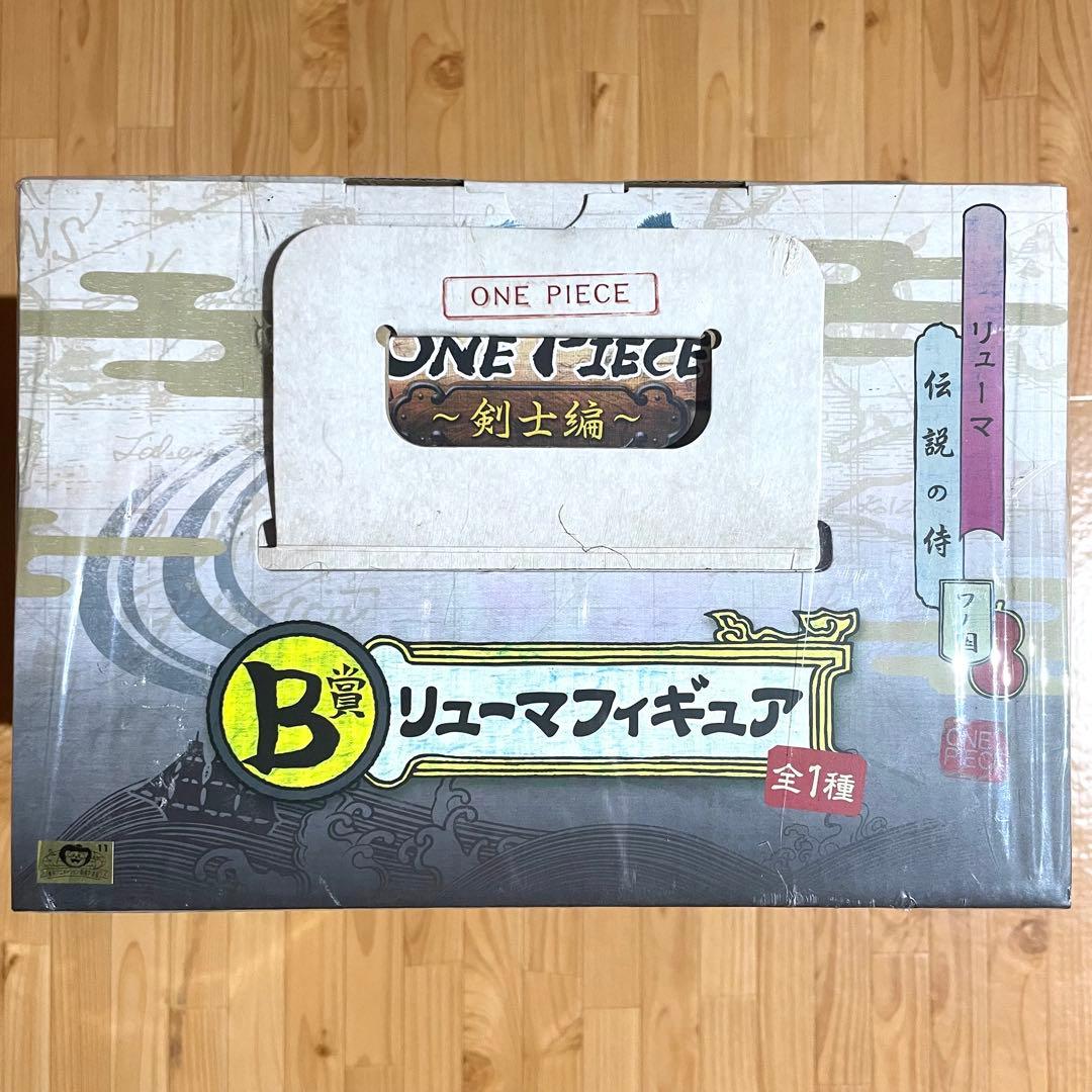 ワンピース リューマ フィギュア B賞 1番くじ