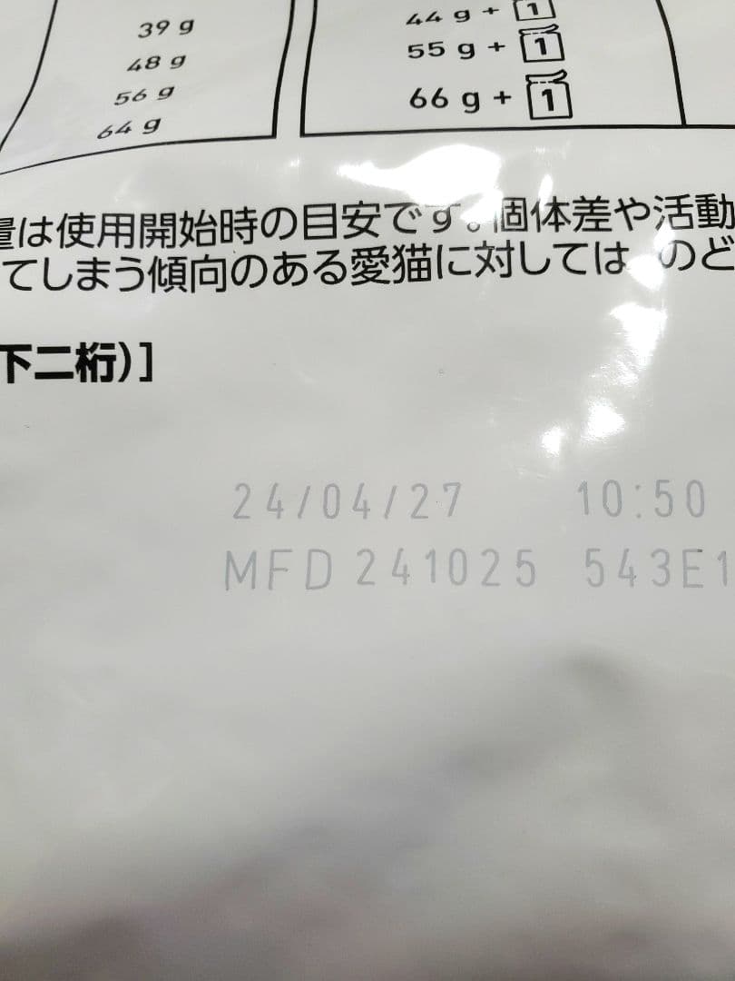 ロイヤルカナン ユニナリー-S/O ライト 4Kg